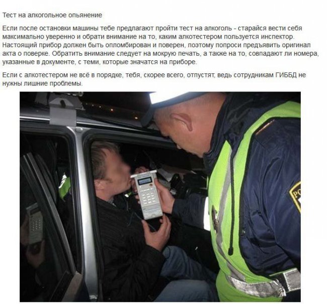 Как противостоять уловкам гаишников