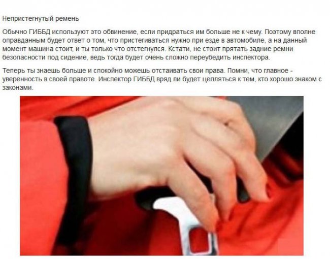 Как противостоять уловкам гаишников