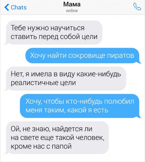 Семьи, в которых общаются на языке сарказма