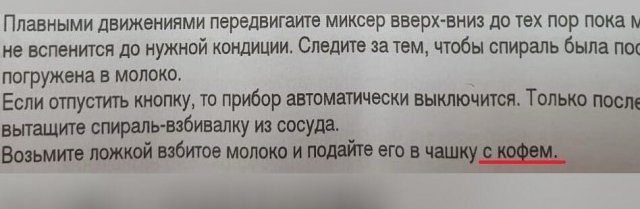 Странные надписи, подсмотренные в быту