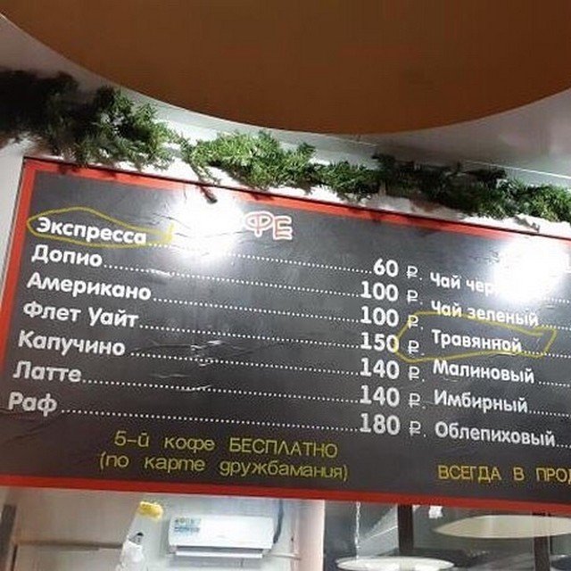 Странные надписи, подсмотренные в быту